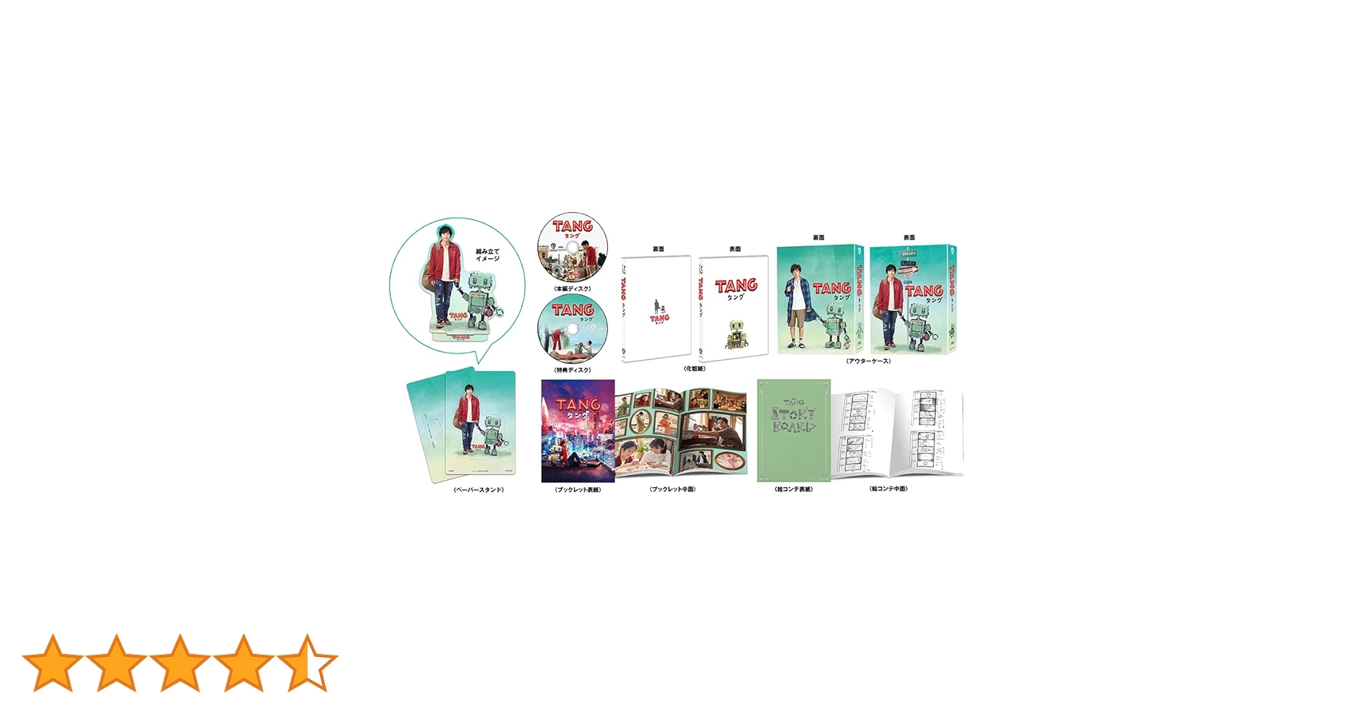 二宮和也 TANG BluRay 初回仕様 新品未開封 嵐 二宮和也 TANG BluRay 初回仕様 新品未開封 嵐 - メルカリ